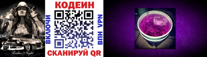 Codein Purple Drank  маркетплейс наркотические препараты  Самара 