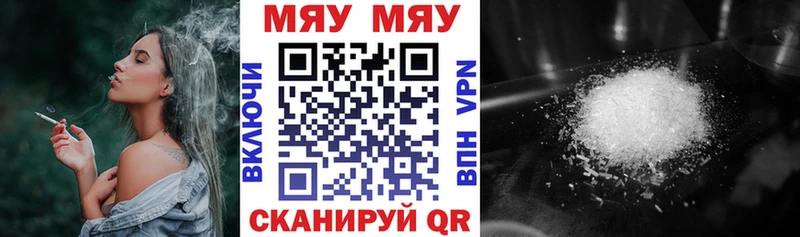 Меф мяу мяу мука Самара