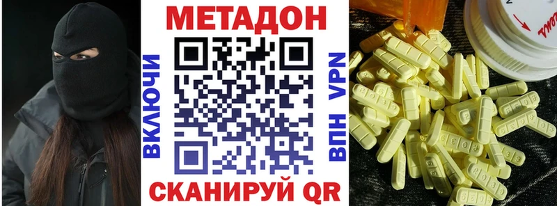 Метадон кристалл  сколько стоит  Самара 
